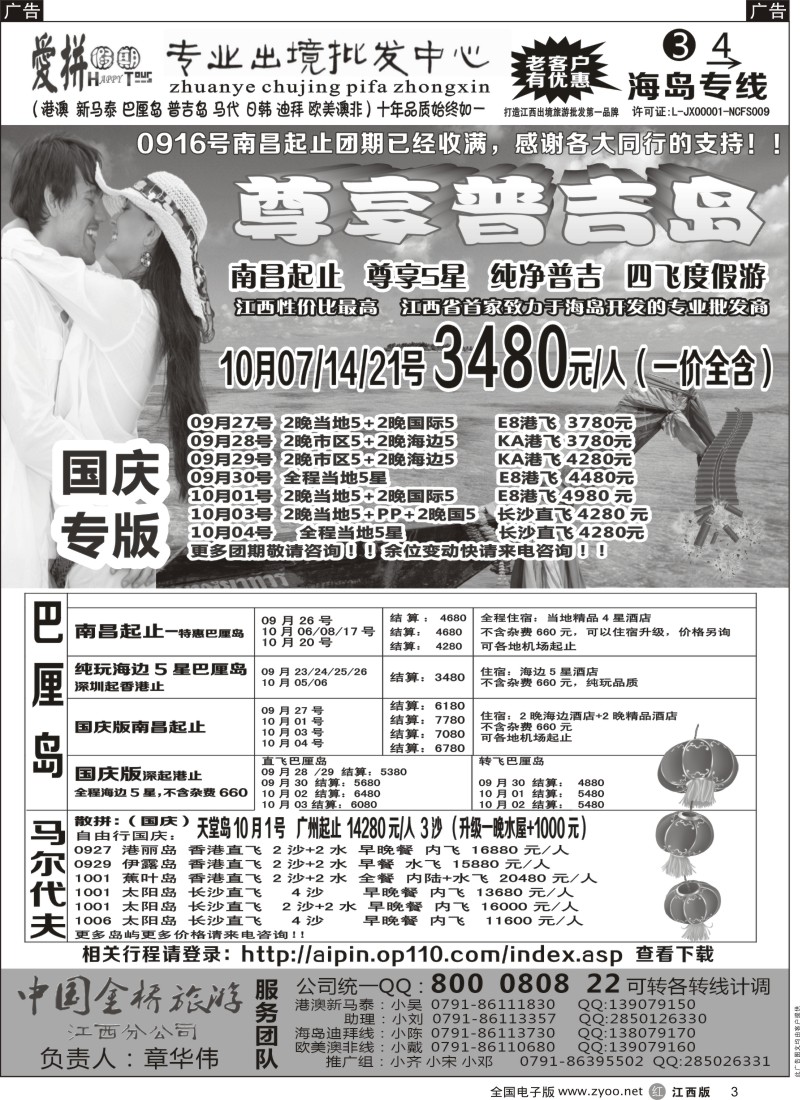 r黑003  爱拼假期-海岛计划