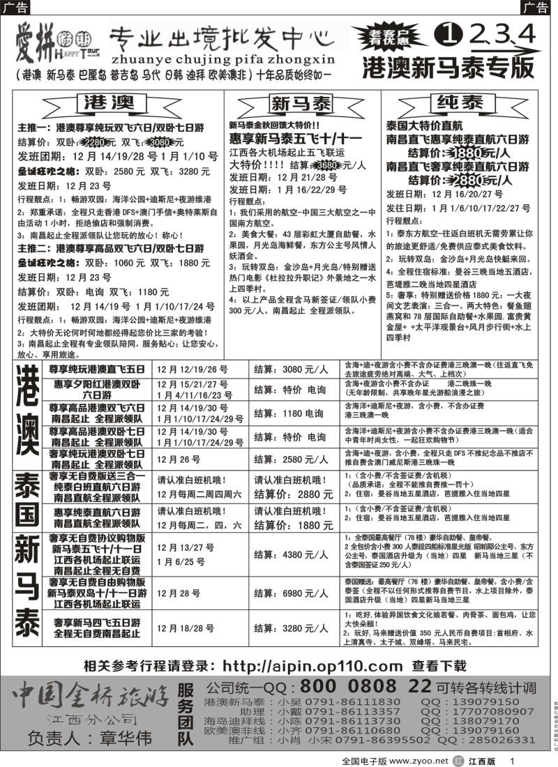 r黑001  爱拼假期-泰新马计划