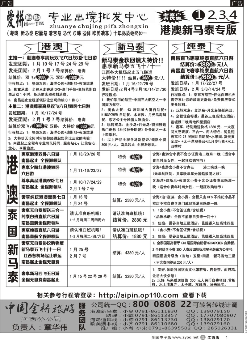 r黑001  爱拼假期-泰新马计划