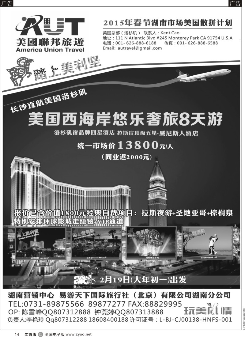 r黑014  玩美风情-东南亚计划