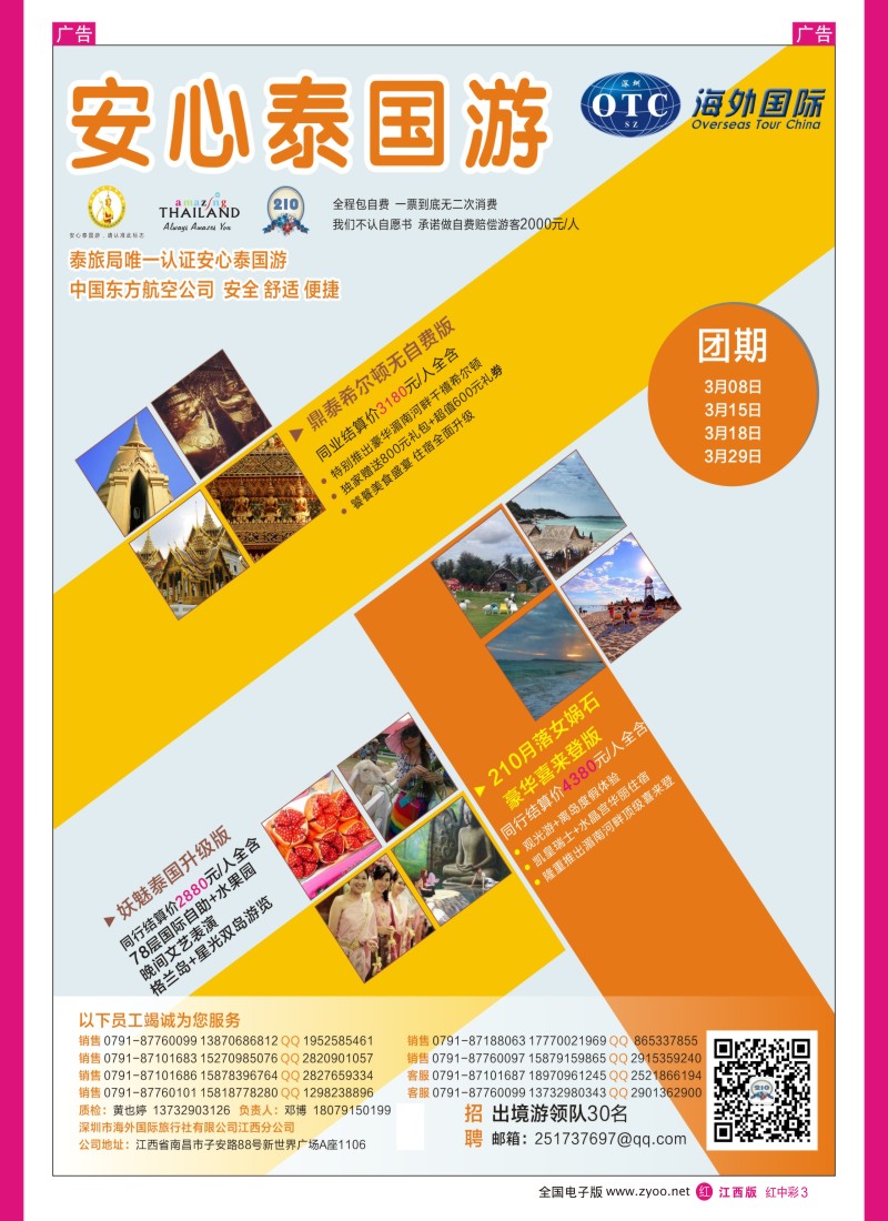 r中彩003  南洋风情-东南亚 泰国