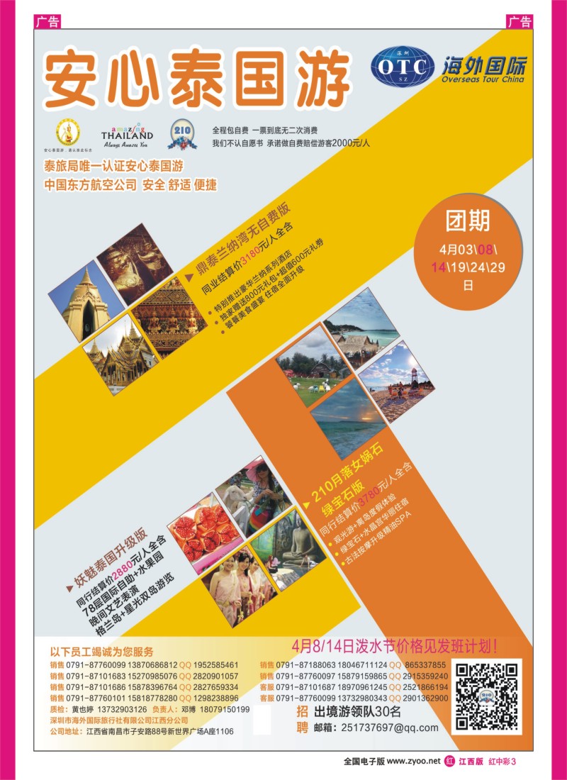 r中彩003  南洋风情-东南亚 泰国