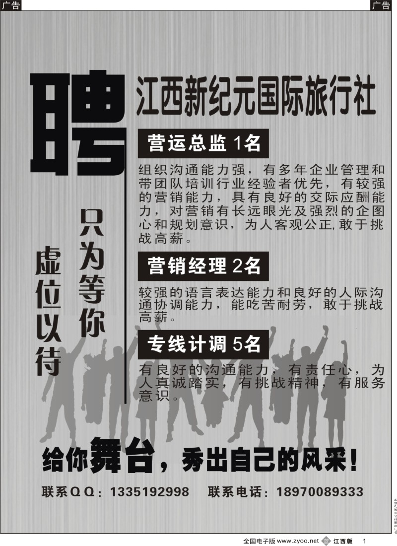 b黑023  千岛湖金色假日旅行社／杭州凯莱商务旅行社