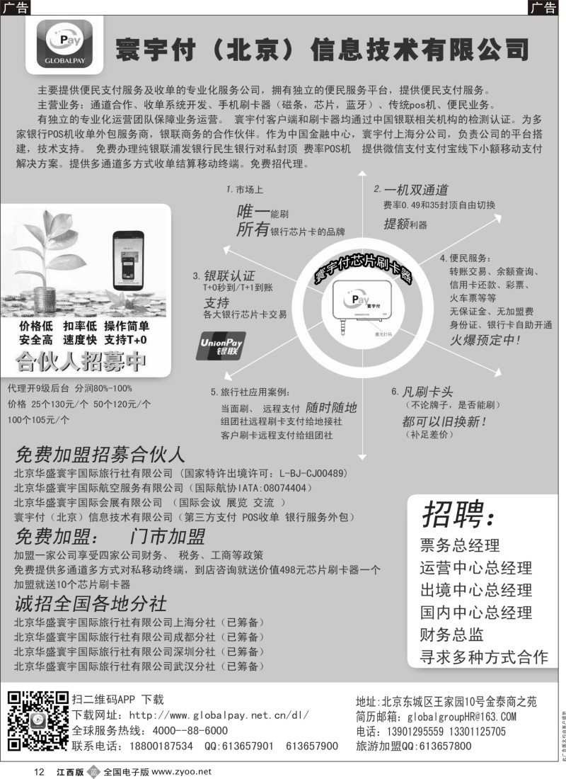 b黑012  招合伙人？
