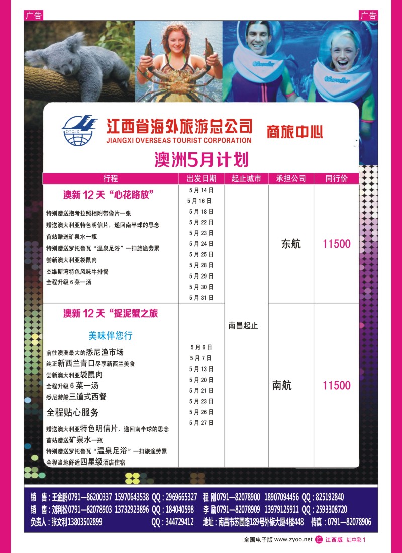 r黑016  畅享假期-港澳一手地接