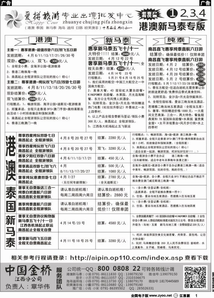 r黑001  爱拼假期-泰新马计划