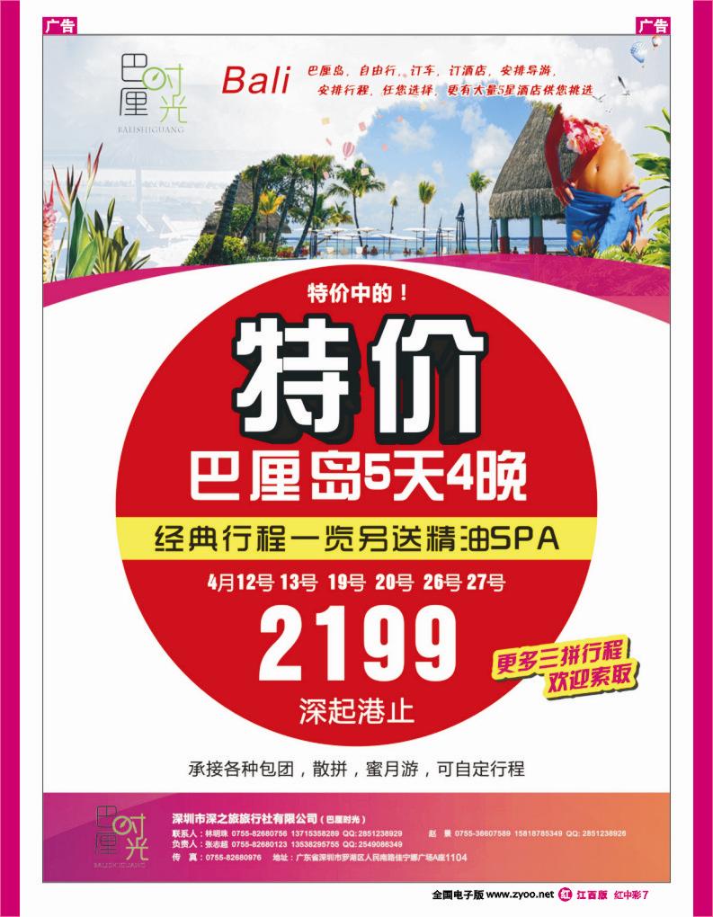 r中彩007  巴厘时光-巴厘岛特价直飞旅游