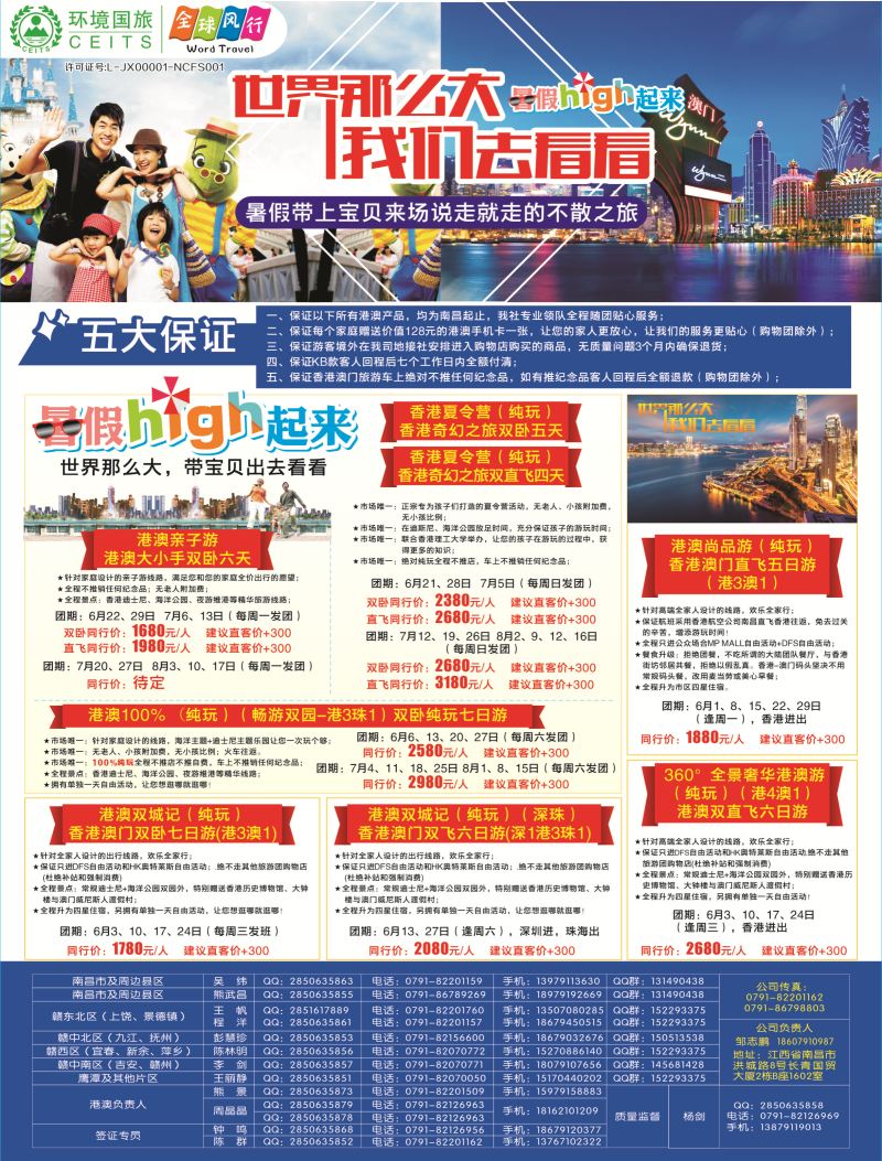 525期 江西国际版左拉页