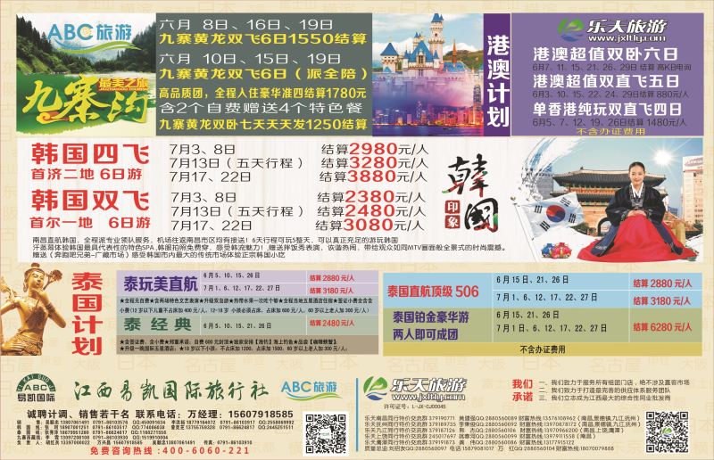 525期 江西版 综合版拉页