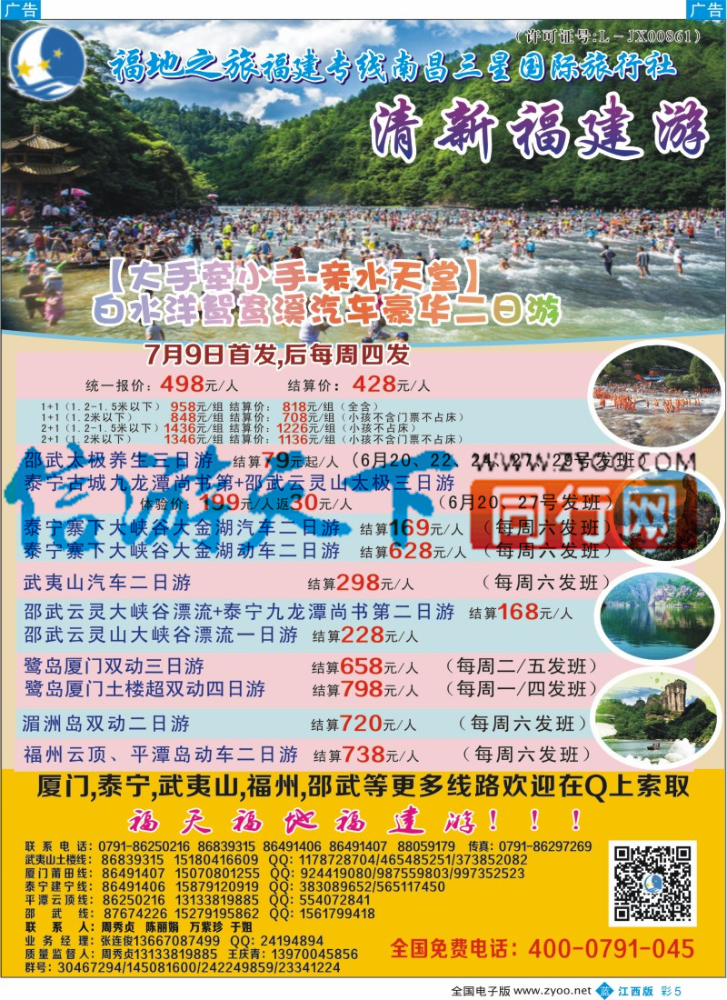 b彩024  丽景订房中心