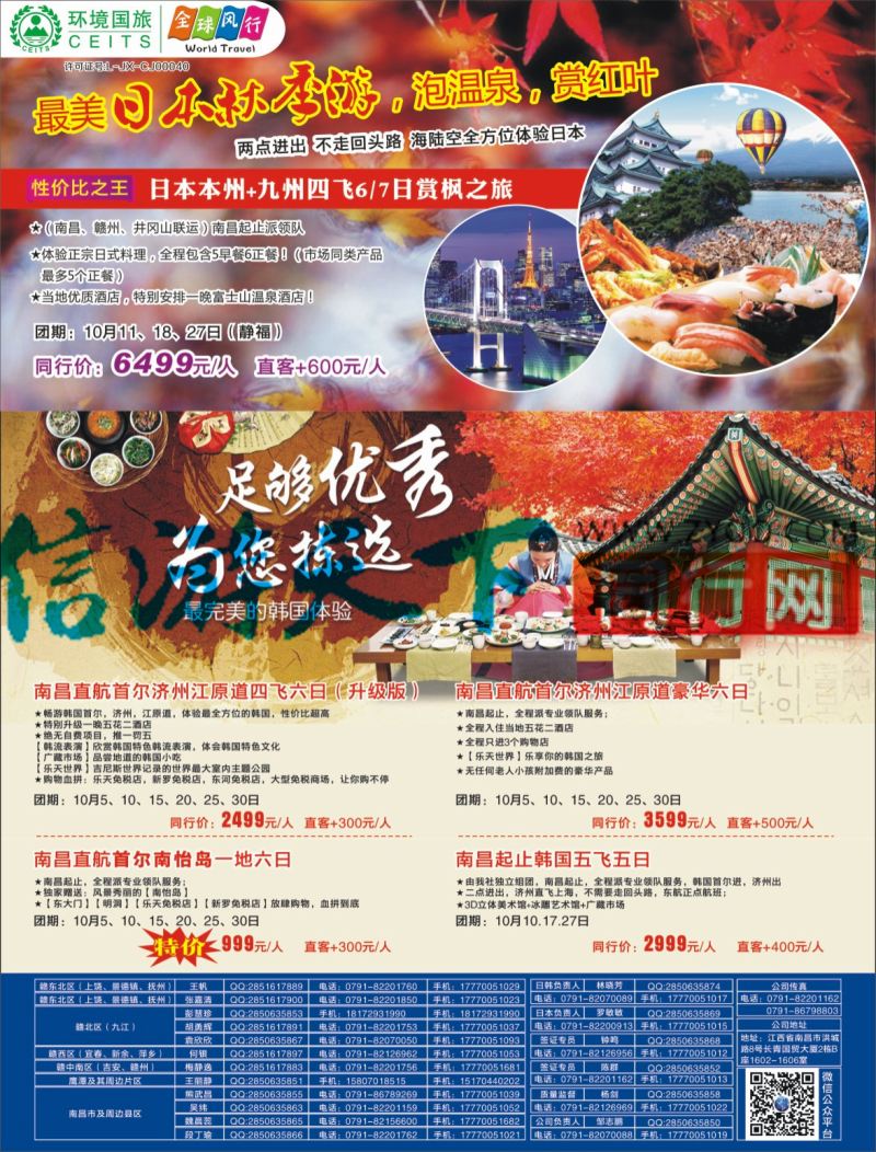 r右拉页 全球风行 日韩计划