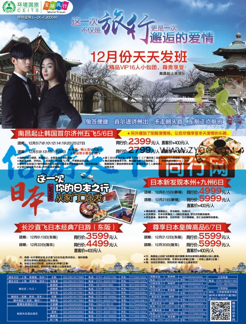 r右拉页 全球风行 日韩计划