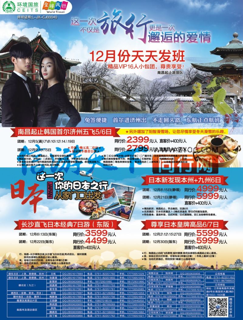 r右拉页 全球风行 日韩计划