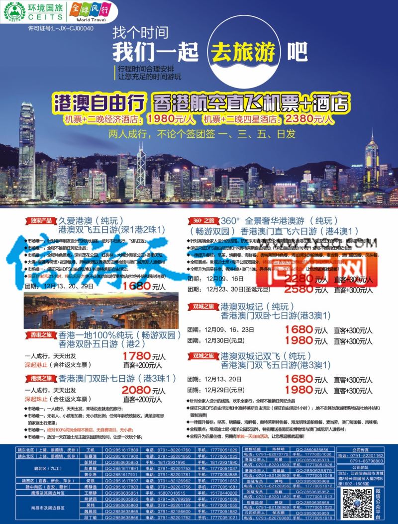 r左拉页 全球风行 港澳计划