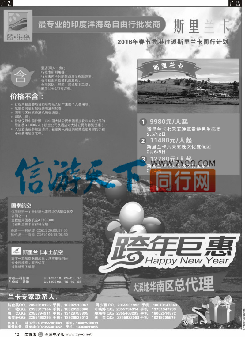 r黑010  蓝海岛-马代，塞舌尔，兰卡，斐济，毛求，大溪地等高端海岛；