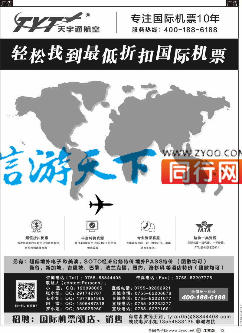 r黑003  爱拼假期-迪拜计划