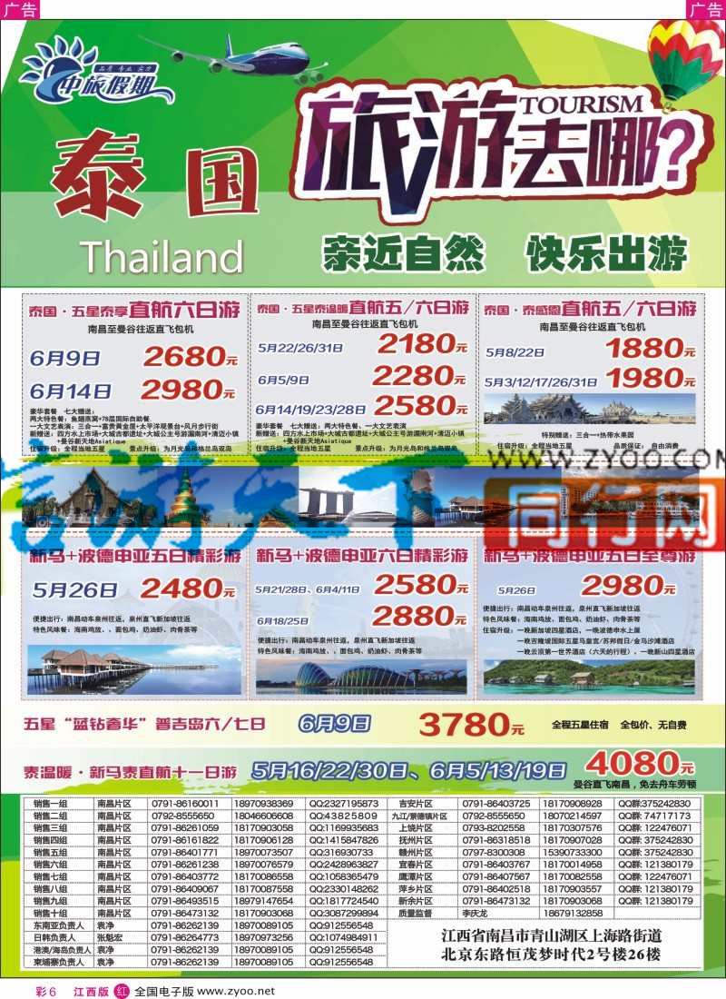r黑024  阿里山假期-台湾专线散拼计划