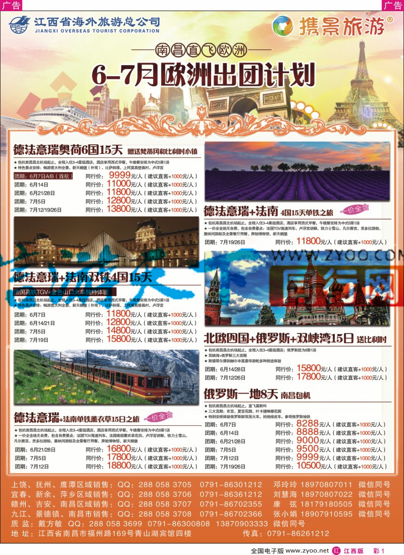 r黑019  蓝海岛-斐济+塞舌尔+毛里求斯同业批发商