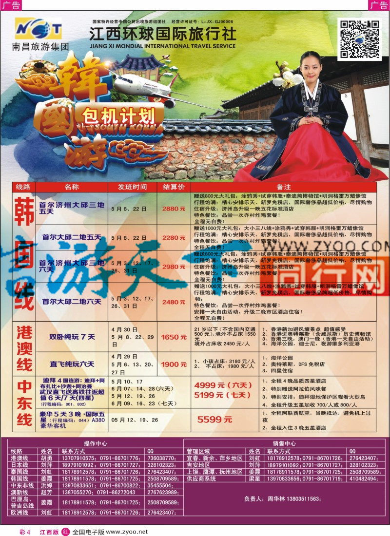 r黑022  [可可假期]马尔代夫，斯里兰卡4-6月份计划！