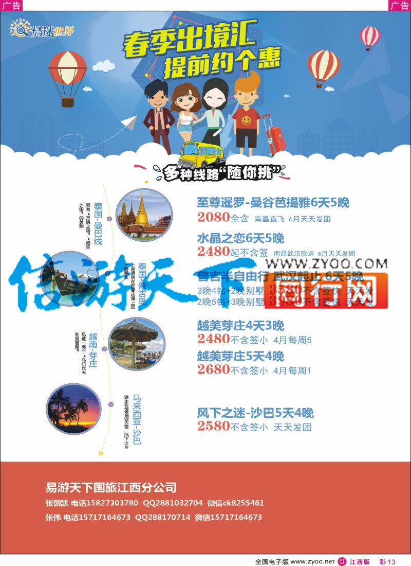 r彩013  情迷世界海岛最新计划