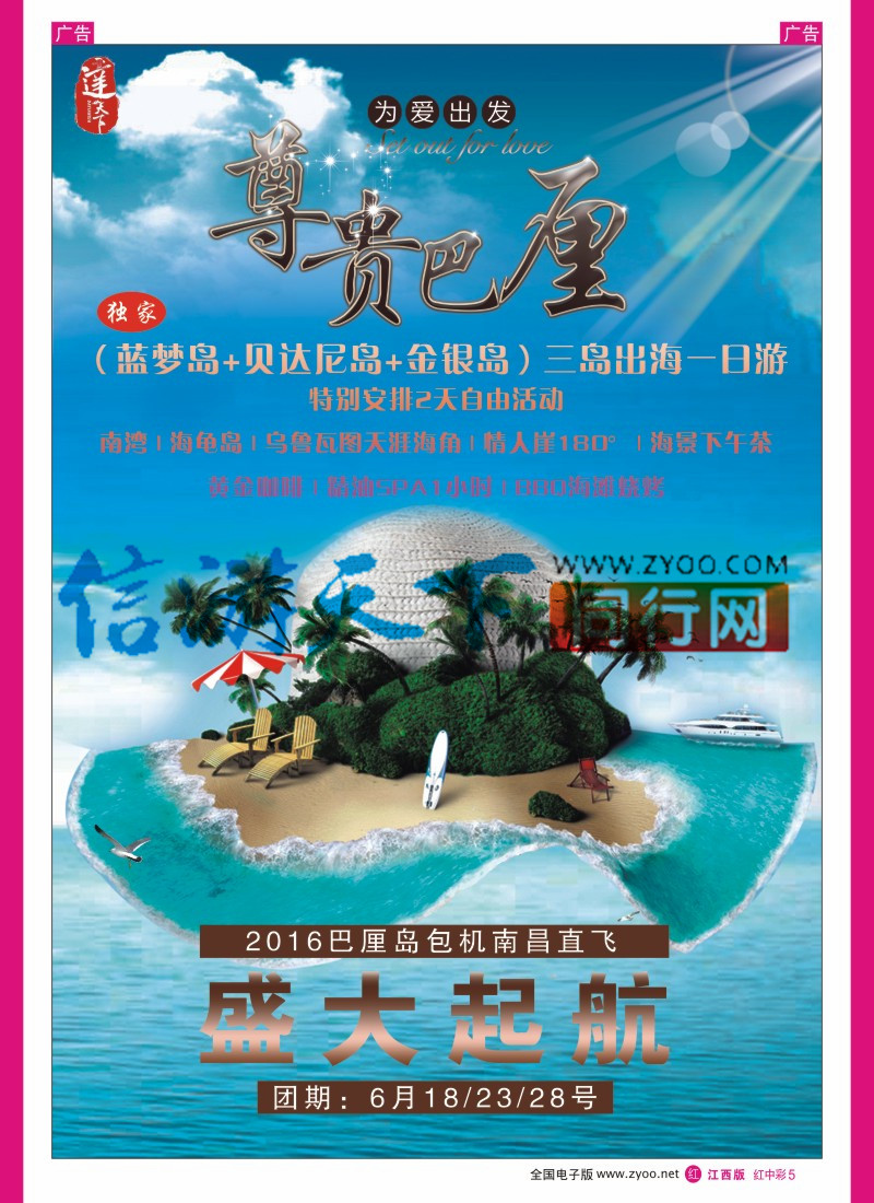 中彩005  达天下出境同业中心