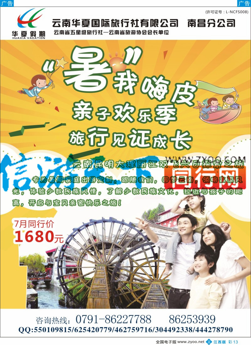 b彩013  华夏假期-“至尊玩美”昆大丽双飞六日游