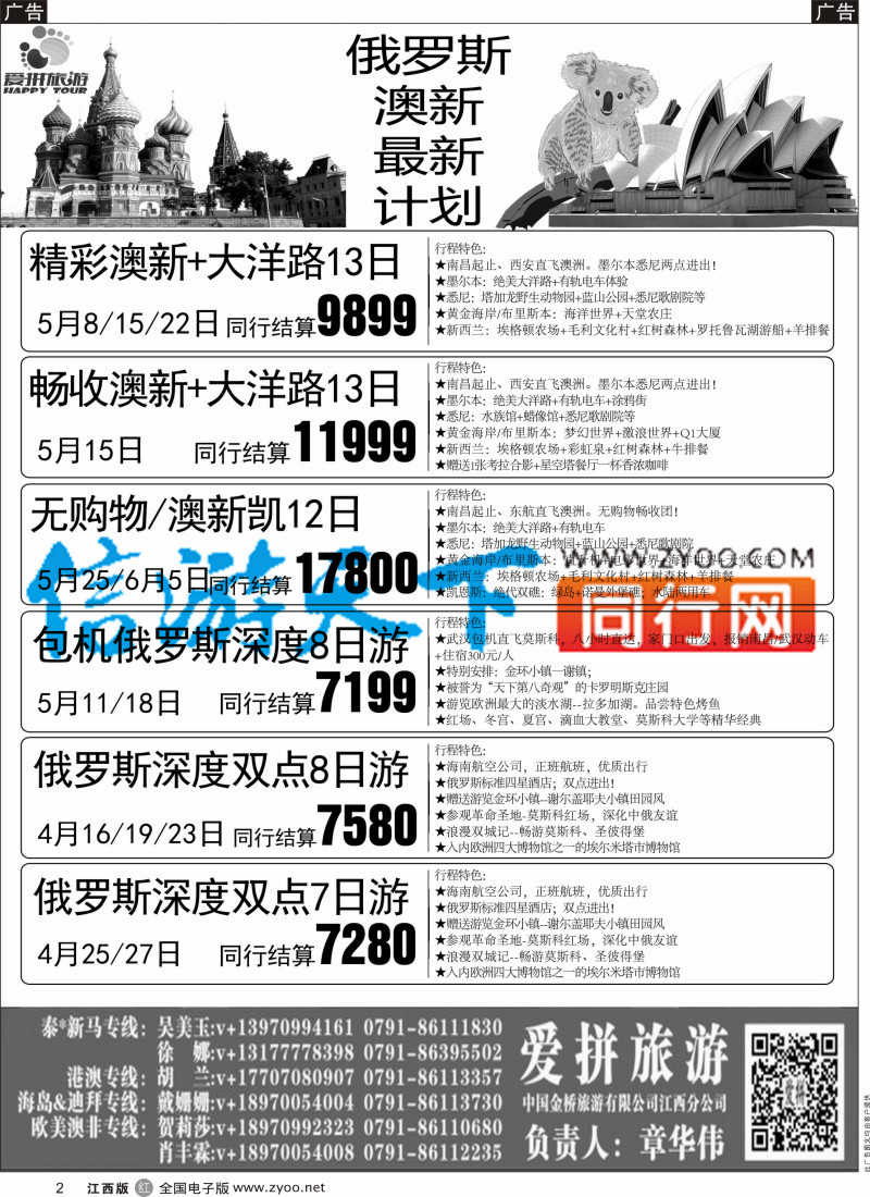 r黑002 爱拼假期-海岛计划