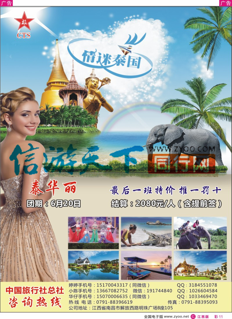 r彩011 港中旅-美娜多计划