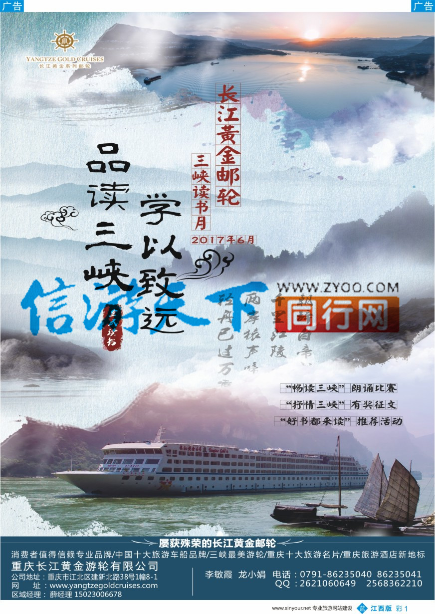 b彩001  重庆黄金游轮-三峡