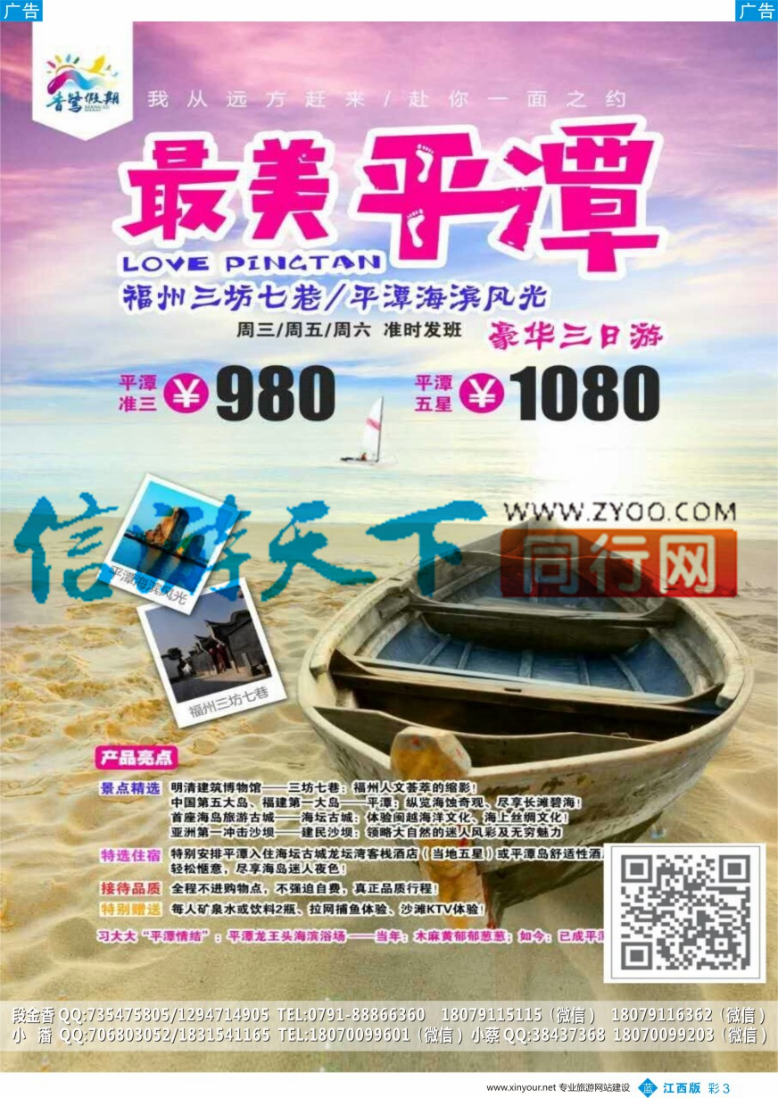 b彩003  香鹭假期-厦门计划