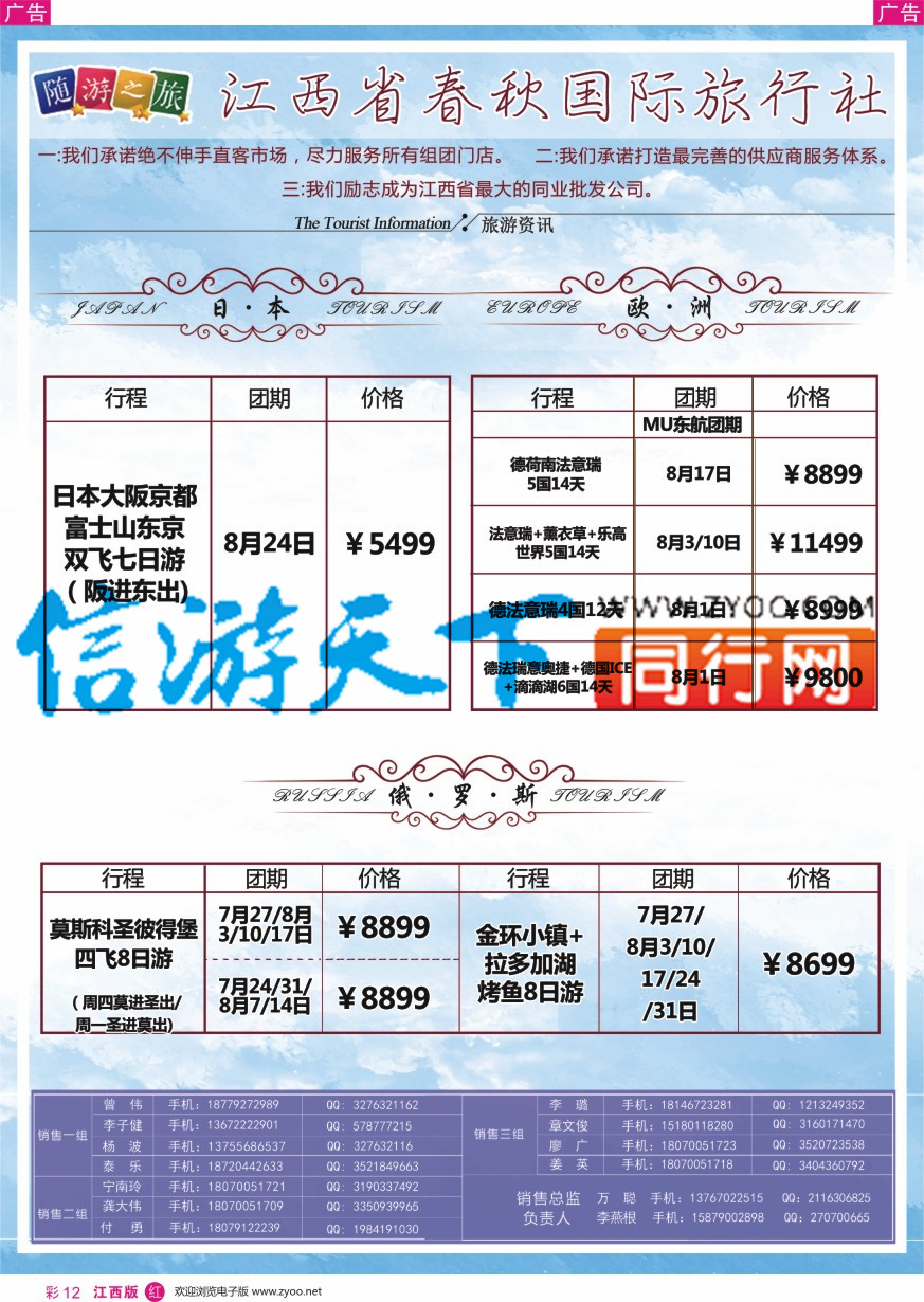 r彩012  春秋国旅 东南亚 泰新马计划