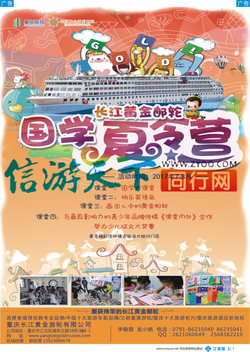 b彩001  重庆黄金游轮-三峡