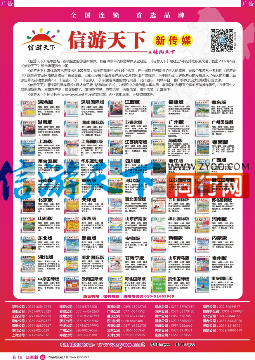 r彩016  系列杂志