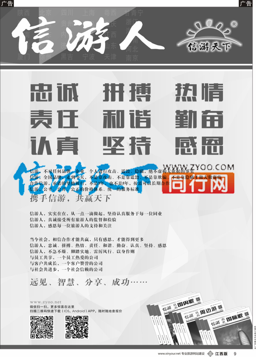 b黑009  信游人