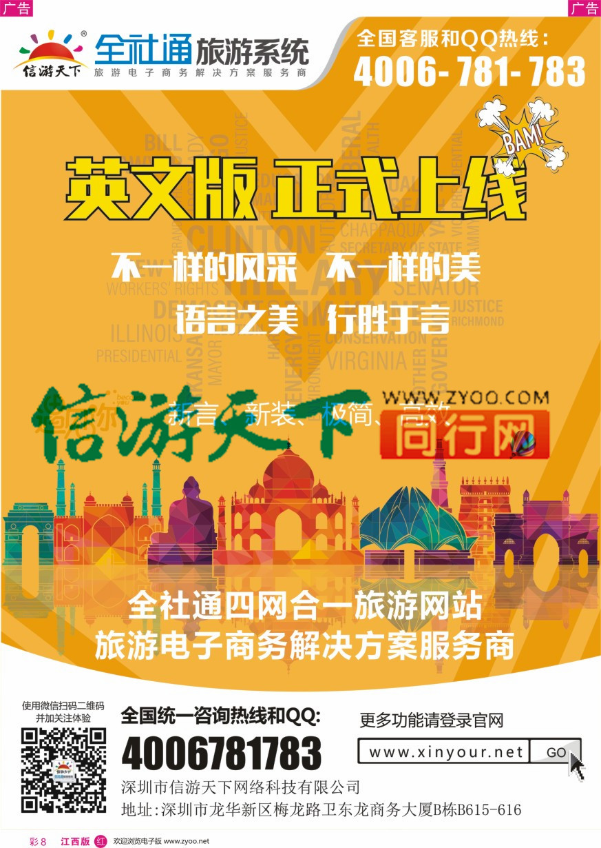 r彩008  信游全社通英文版强势上线！