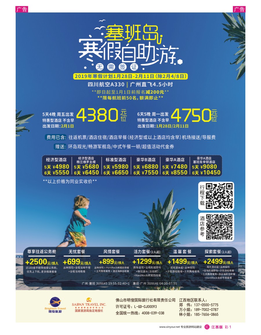 r彩001  美国塞班岛-皇朝假期