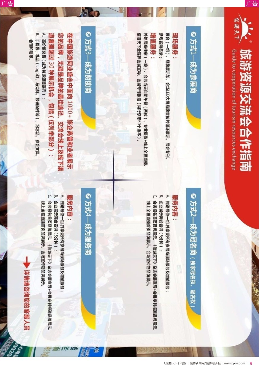 r彩009  招商方式介绍