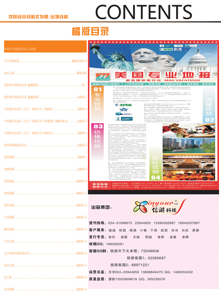 前插彩6
