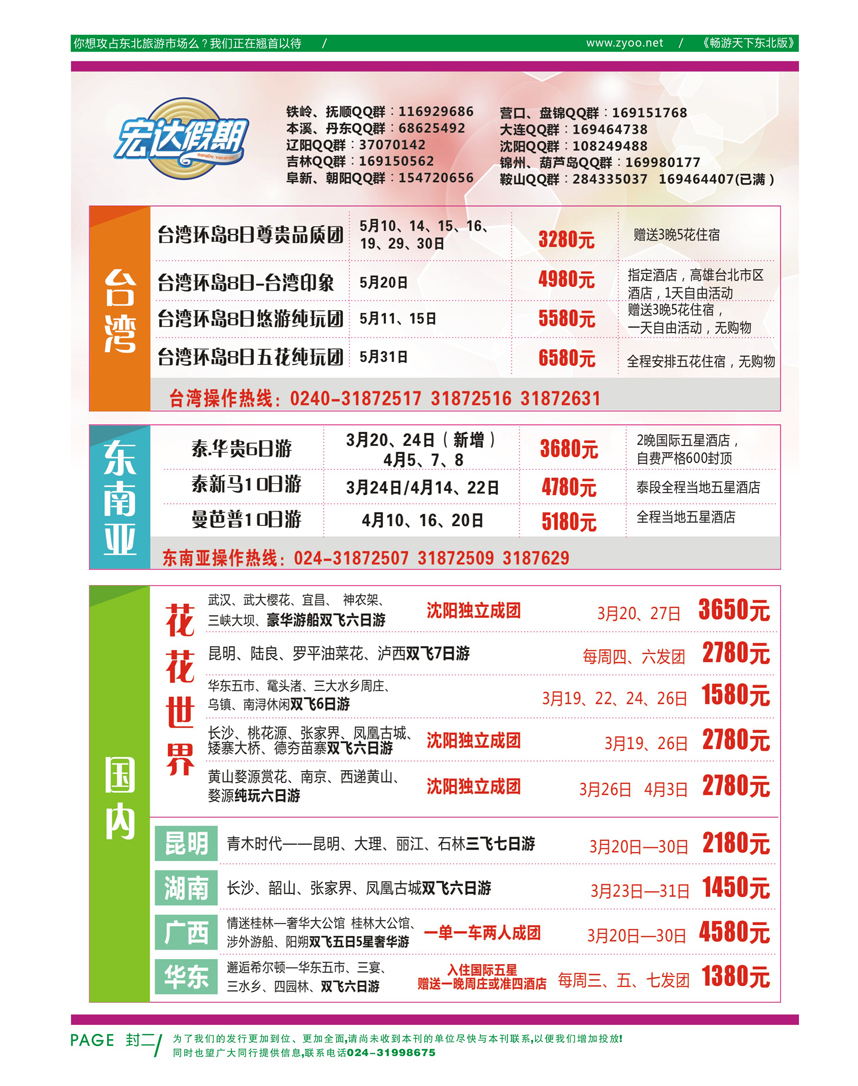 绿封二