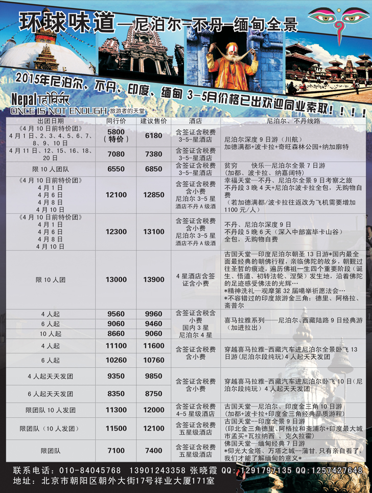 Ｂ-黑08环球味道