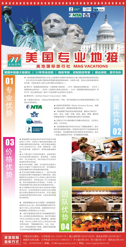 Ａ-彩06美国美地国际旅行社-侧条