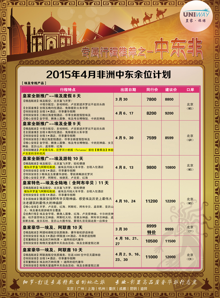 Ｂ-黑01UNIWAY皇家旅游1（山东）