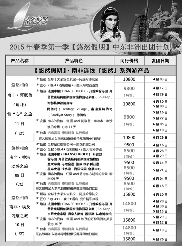Ｂ-黑06悠然假期1