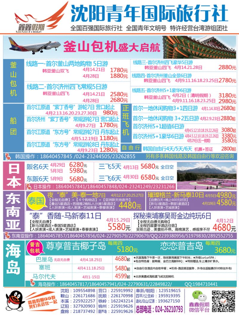 Ａ-彩01鑫鑫假期彩一