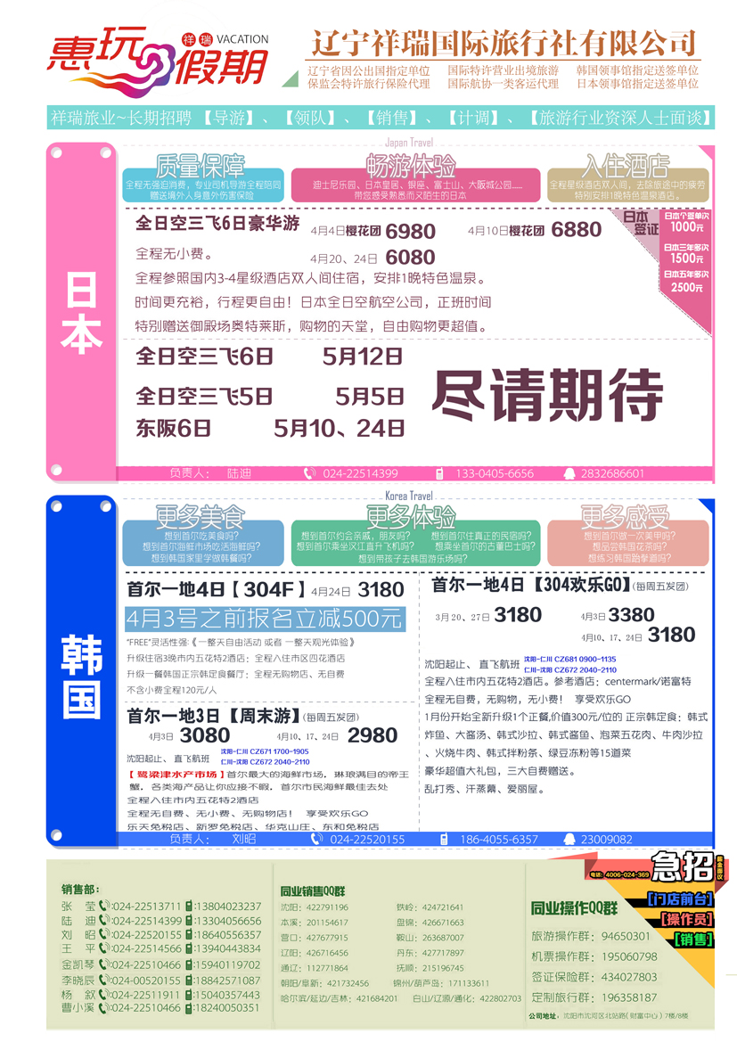 Ａ-彩11祥瑞国旅2