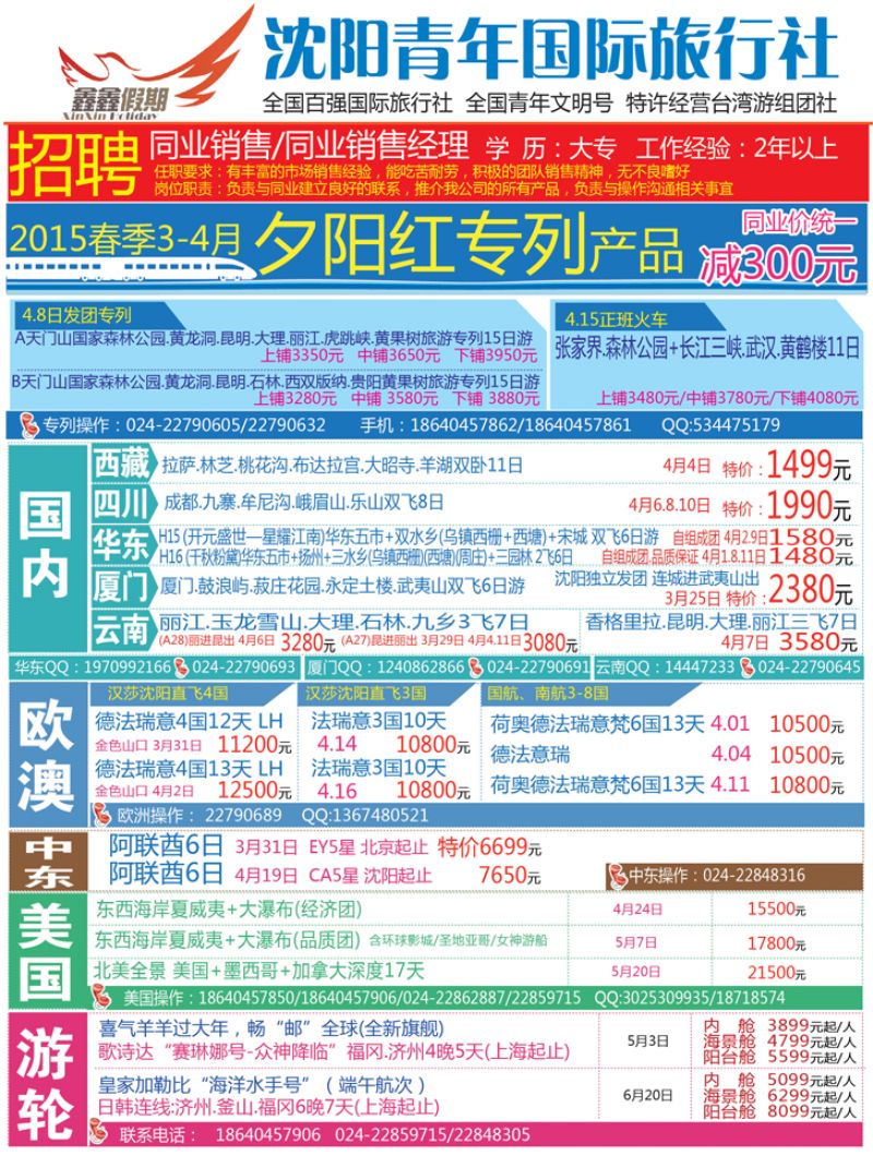 Ａ-彩封二鑫鑫假期封二