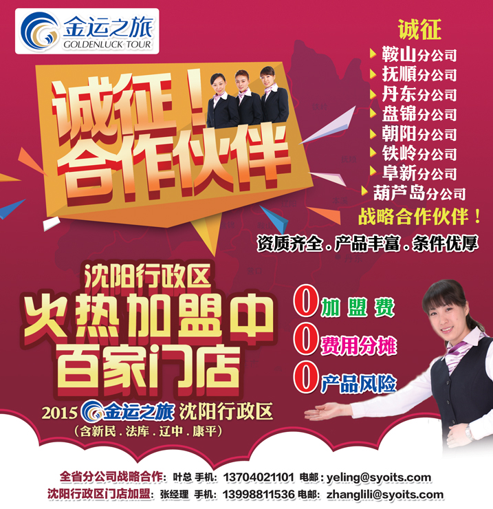 Ａ-彩封面金运之旅橘版封面