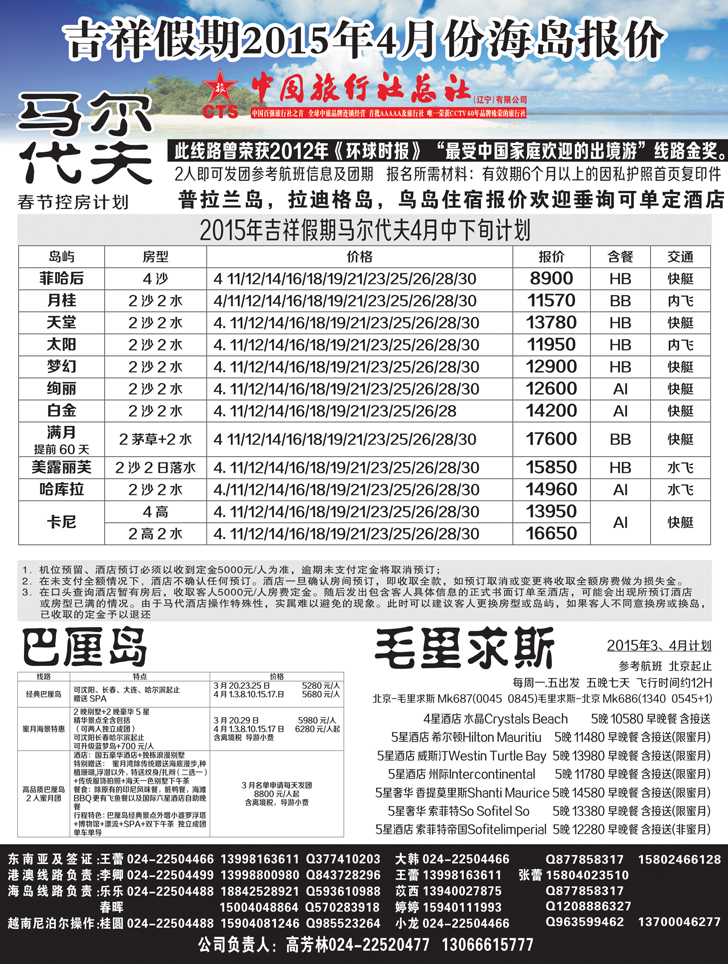 Ａ-黑01吉祥假期黑1