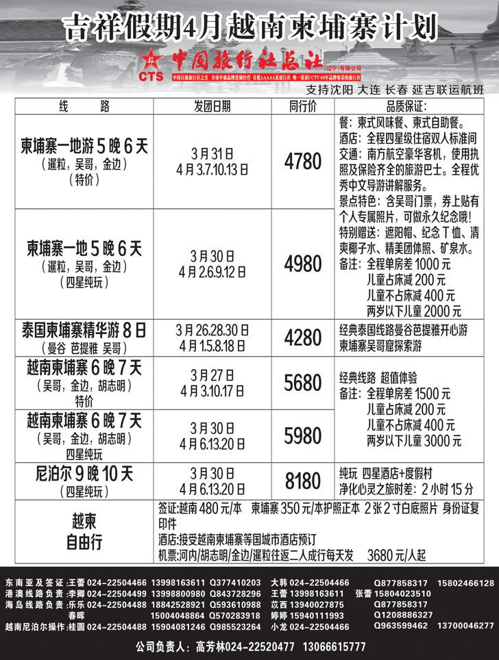 Ａ-黑02吉祥假期黑2