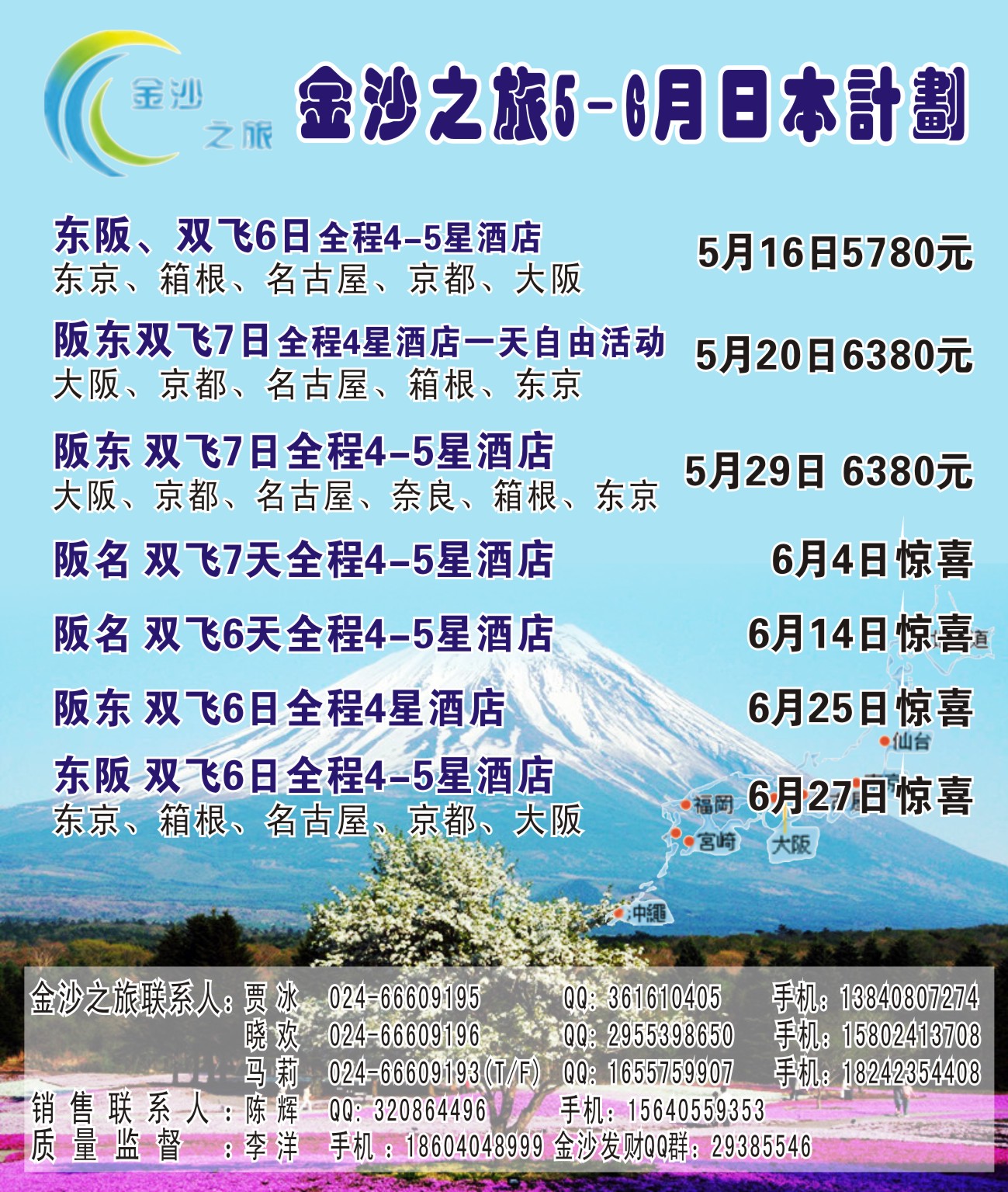 A-彩06金沙之旅侧条